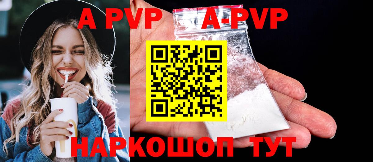 А ПВП Соль  Alfa_PVP мука  что такое   Губаха  Вход с VPN 