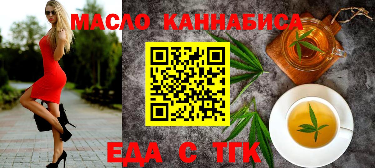 Еда ТГК конопля Губаха