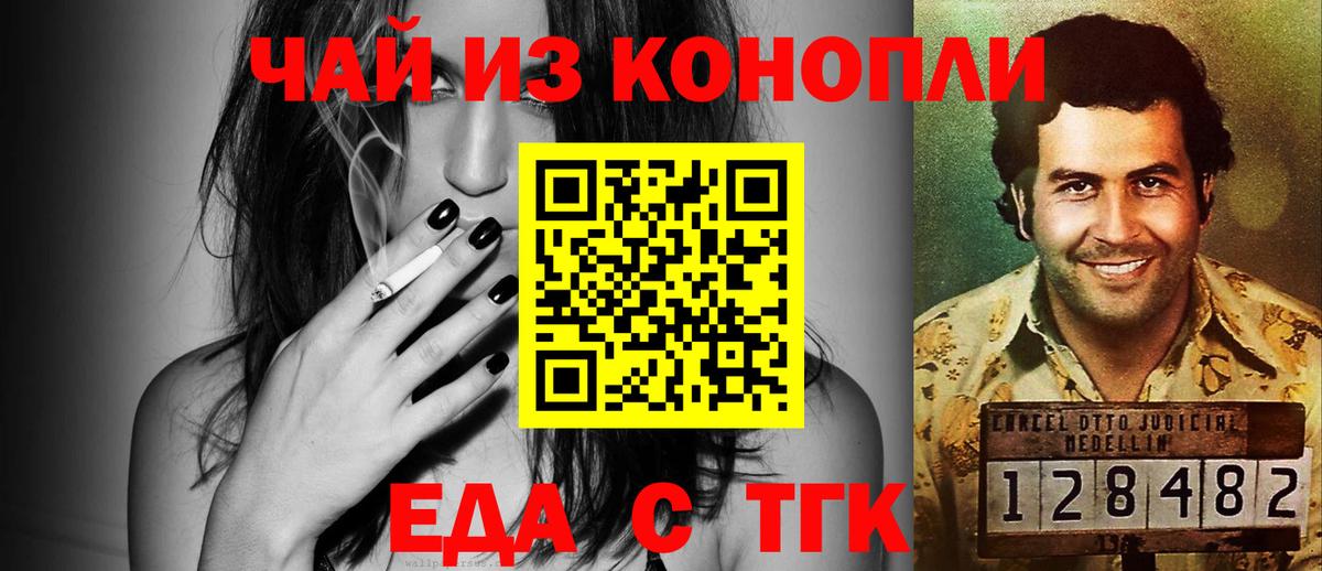 Губаха  Canna-Cookies конопля  Вход с VPN 