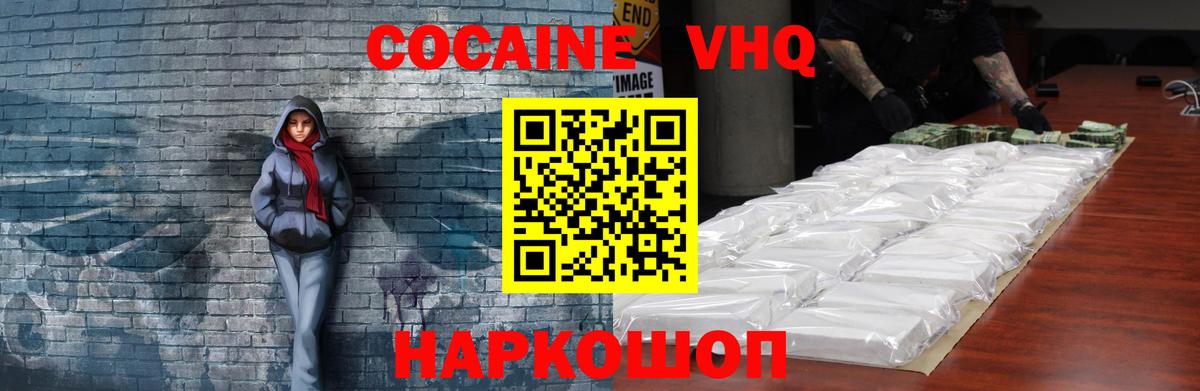 Cocaine 98% Губаха