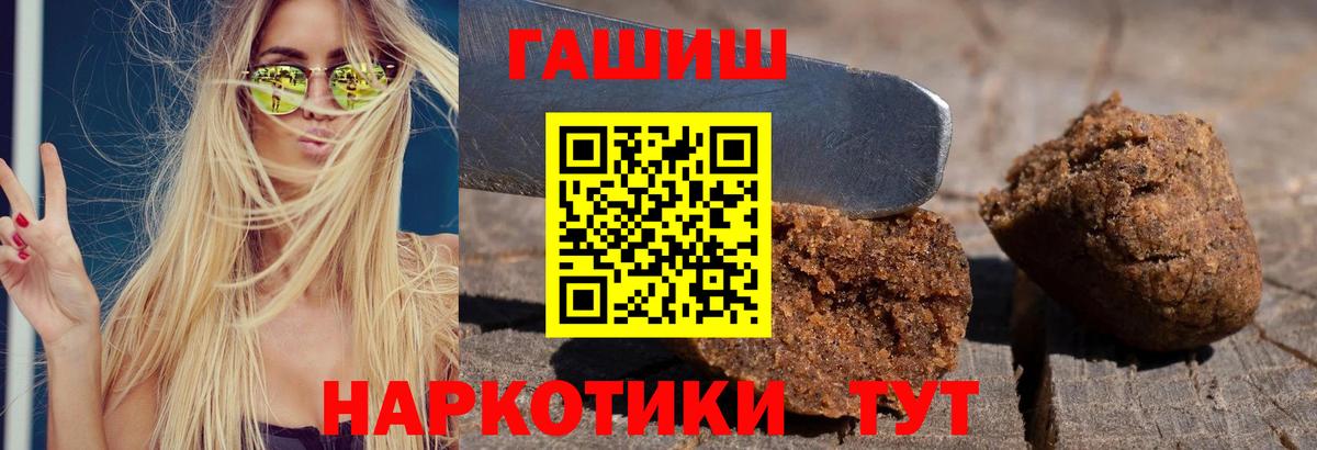 ГАШИШ VHQ  Вход с VPN  Губаха 
