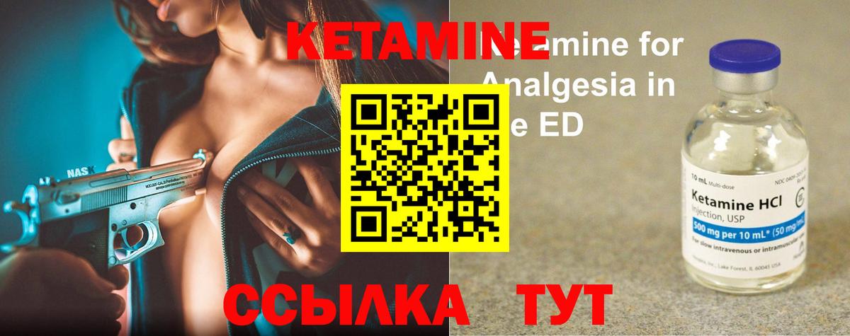 КЕТАМИН ketamine Губаха