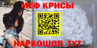 мяу мяу мука Кумертау