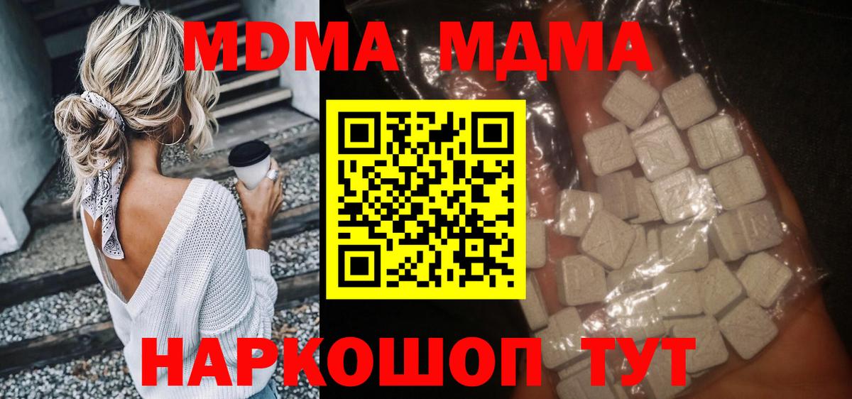 МДМА VHQ  MDMA  MDMA VHQ  Губаха  Вход с VPN 