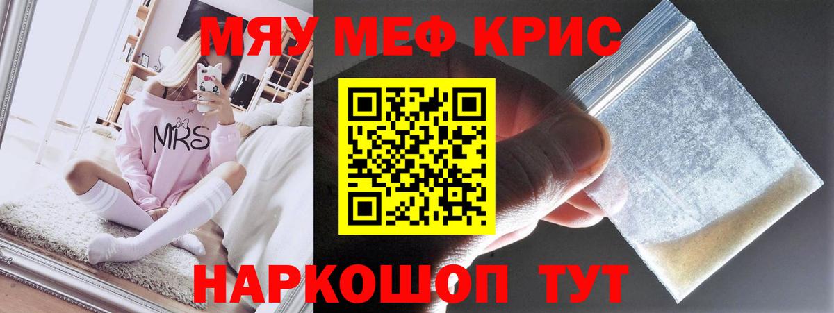 МЕФ кристаллы  MEGA   Меф  Меф мяу мяу  Губаха  Вход с VPN 