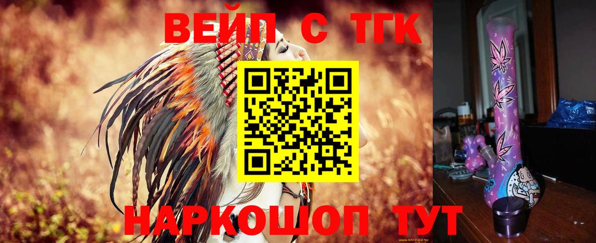 Дистиллят ТГК концентрат  ТГК THC oil  Губаха  Вход с VPN 